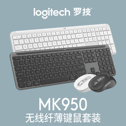 罗技Logitech 无线蓝牙键鼠套装，MK950 便携超薄键鼠套装 黑色