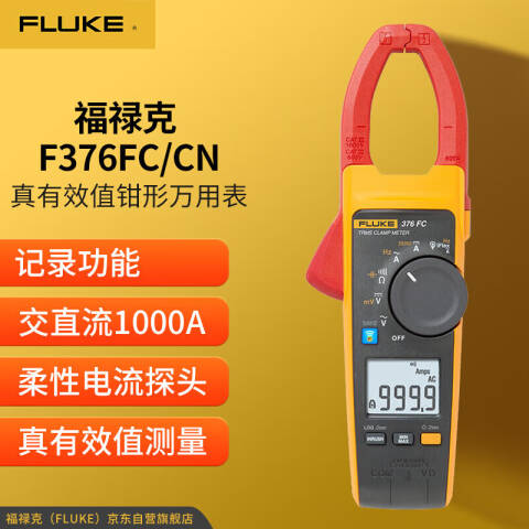 福禄克 数字钳形表 FLUKE-376 FC/CN