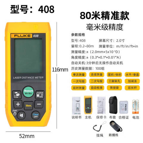 福禄克 测距仪 FLUKE-408/CNAP