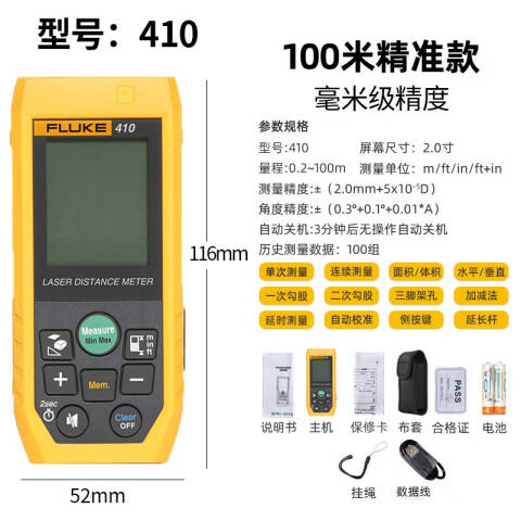 福禄克 测距仪 FLUKE-410/CNAP