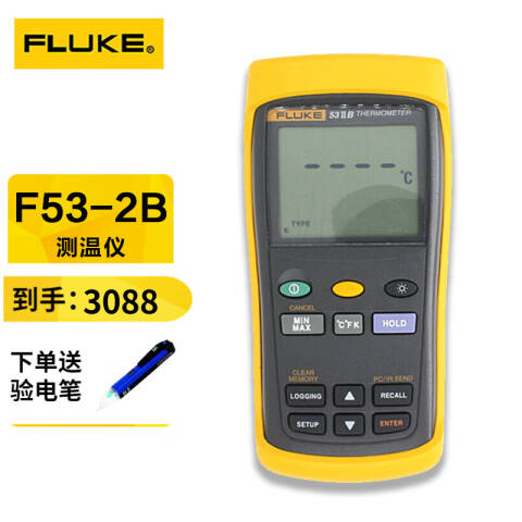 福禄克 数字式温度计 FLUKE-53-2 B CMC