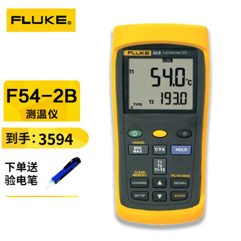 福禄克 数字式温度计 FLUKE-54-2 B CMC