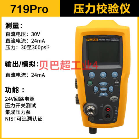 福禄克 压力校验仪 Fluke-719PRO 150G