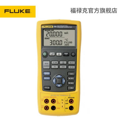 福禄克 过程信号校验仪 fluke-726/CN