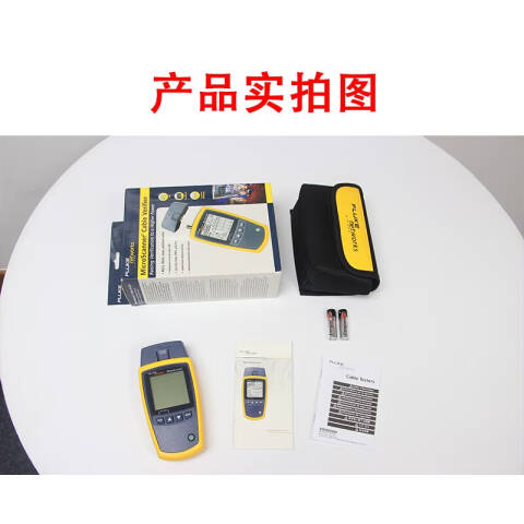 福禄克 电缆识别仪 MS2-100