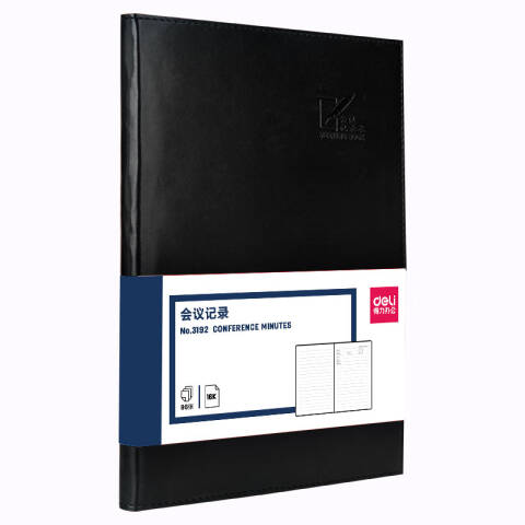 得力deli 3192会议记录本16K-250*175mm/96张(黑)(本)