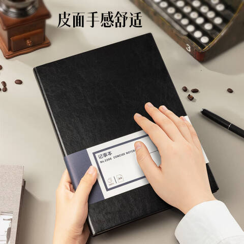 得力deli 3306商务办公笔记本A4-210*292mm/160张(黑色)