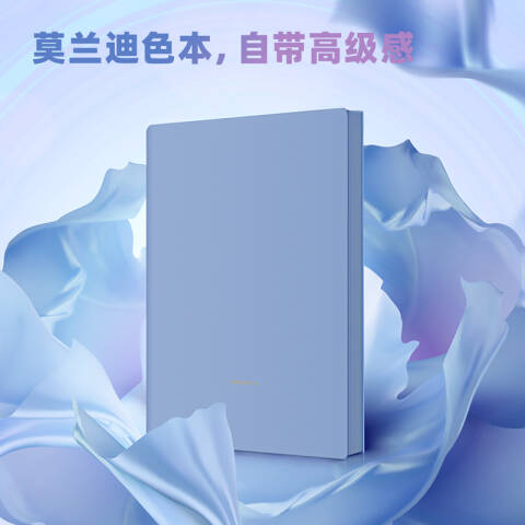 得力deli 22290U型笔插皮面本-A5-210mm*143mm/112张(蓝)