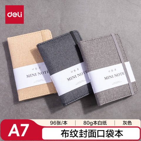 得力deli 22235便携绑带记事本-110*75mm/96张(灰色)(本)