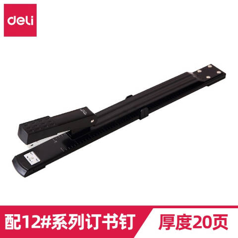 得力deli 0334长臂订书机(混)(台)