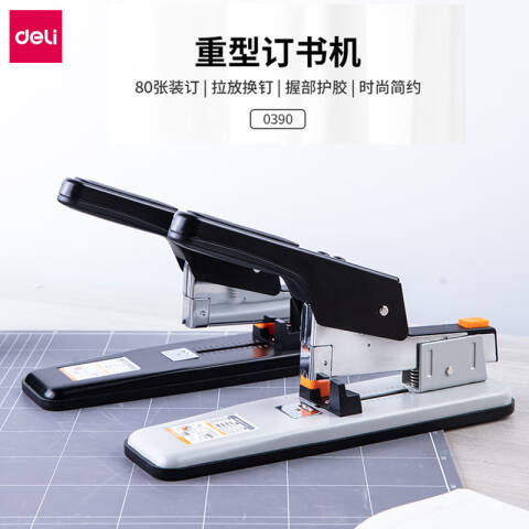 得力deli 0390重型订书机(白)