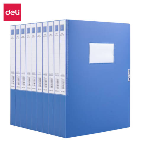 得力deli 33510-10档案盒(蓝)(10个/箱)