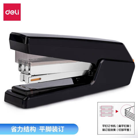 得力deli 0433省力平钉订书机(黑)(1台订书/盒)