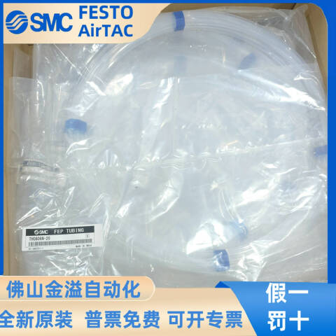 SMC 气管 TH0806N-100