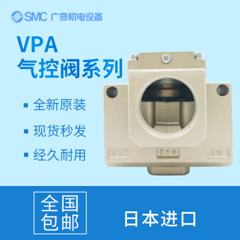 SMC 气控阀 VPA3145-06