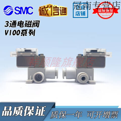 SMC 三通电磁阀 V114A-5MU