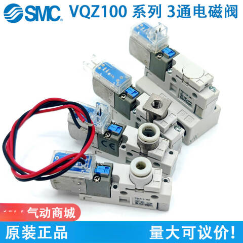 SMC 三通电磁阀 VQD1000-VL-10-5