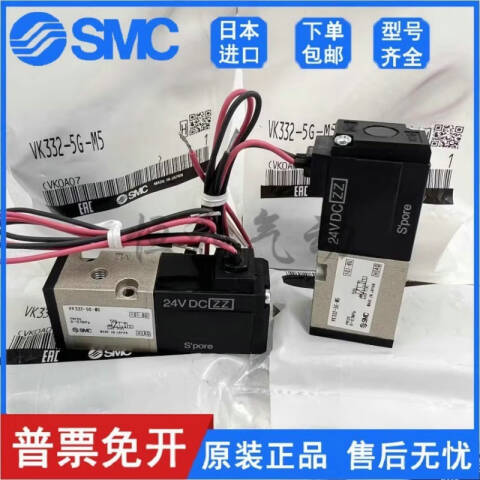 SMC 三通电磁阀 VK334V-5DZ-01