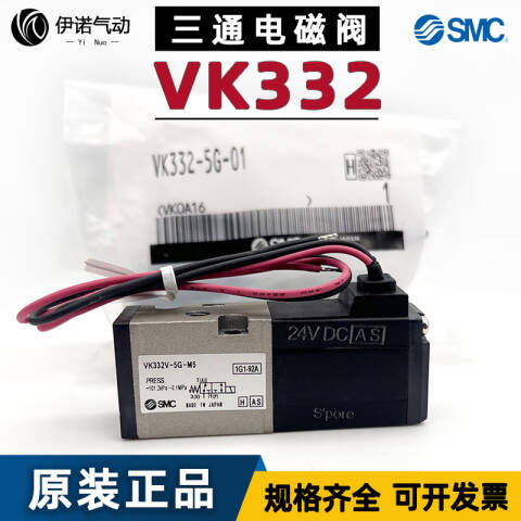 SMC 三通电磁阀 VK332V-5D-01