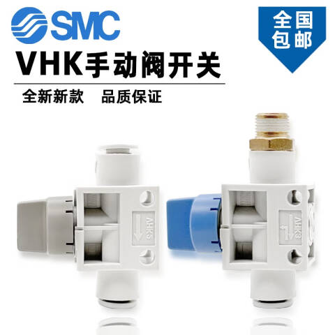 SMC 手阀 VHK3A-12F-03SR