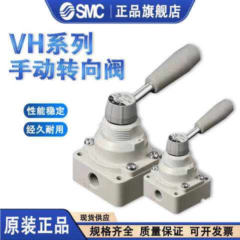 SMC 手控阀 VH402-04