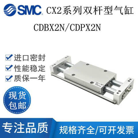 SMC 双联气缸 CDPX2N15-25