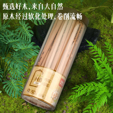Deli/得力 S908-HB书写铅笔(原木色)(50支/筒)