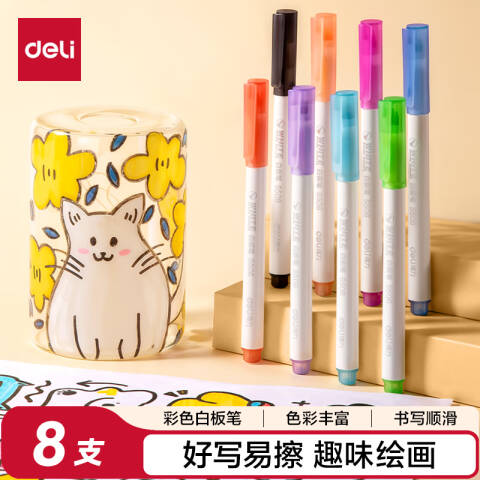 Deli/得力 S504白板笔(混)(8支/袋)