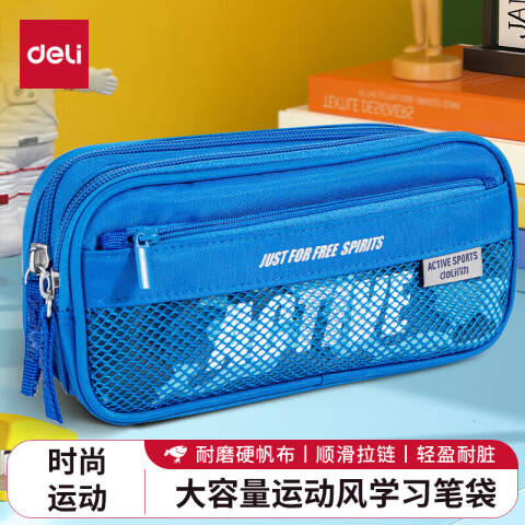 Deli/得力 3074运动袋鼠笔袋(蓝色)