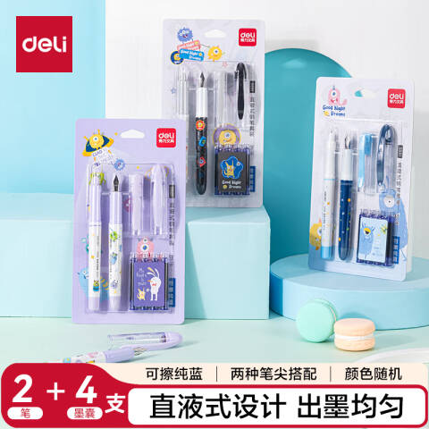 Deli/得力 S691钢笔(可擦纯蓝)(1明尖+1暗尖+4墨囊/卡)