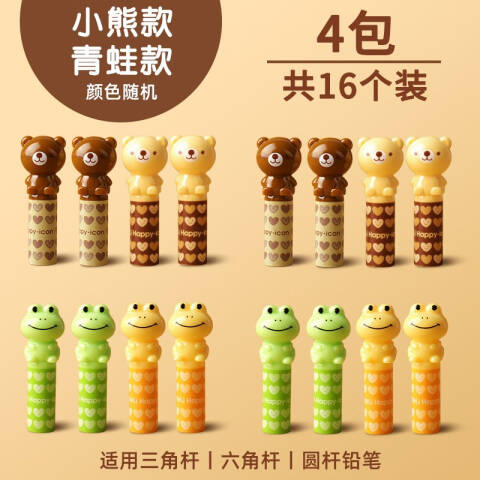 Deli/得力 优酷0506铅笔套(咖啡)(4个/包)