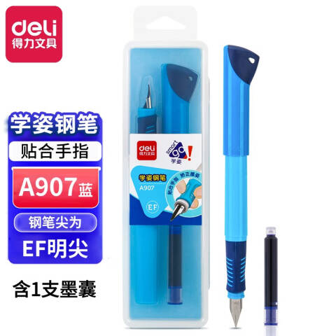 Deli/得力 A907学生矫姿钢笔(可擦纯蓝/笔壳蓝色)(1支/盒)