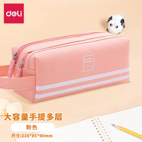 Deli/得力 66772简约提手大方形笔袋(粉色)