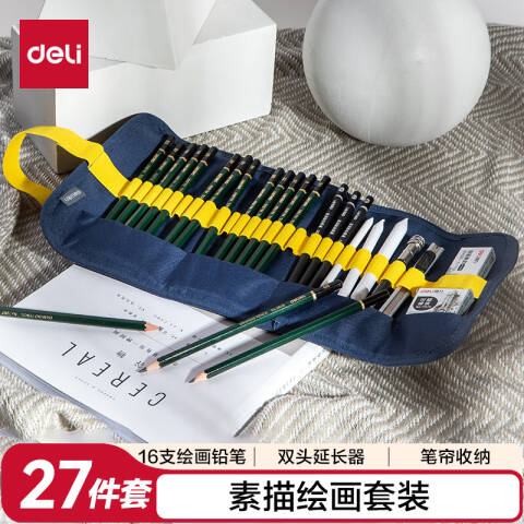 Deli/得力 58125_炭笔绘图套装(混)