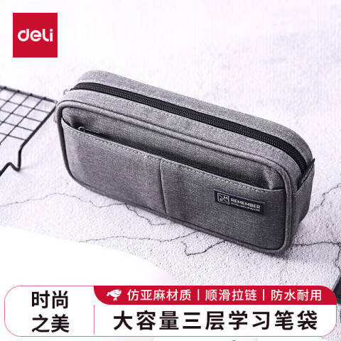 Deli/得力 66782简约袋鼠笔袋(深灰)