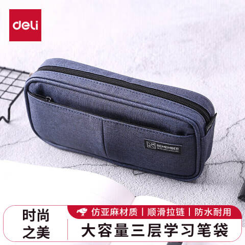 Deli/得力 66782简约袋鼠笔袋(深蓝)