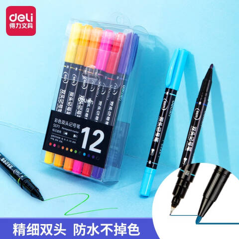 Deli/得力 S571多色记号笔套装(混)(12支/盒)