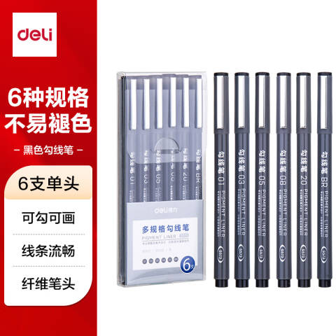 Deli/得力 S573多规格勾线笔(混)(6支/盒)