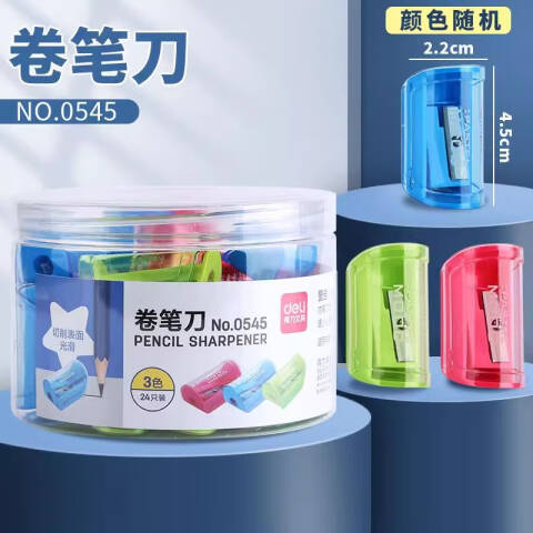 Deli/得力 0545卷笔刀(24只/桶)(混)