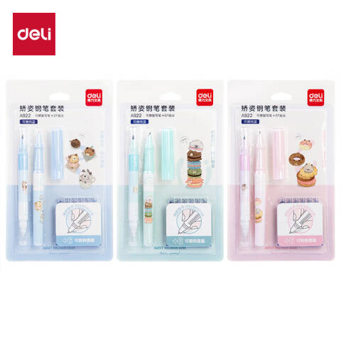 Deli/得力 A922矫姿钢笔套装(可擦纯蓝)(1笔+1可擦笔+6墨囊/卡)