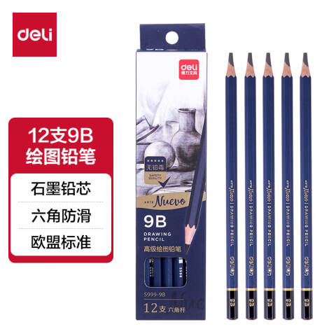 Deli/得力 S999-9B_高级绘图铅笔12支彩盒装9B(蓝)(12支/盒)