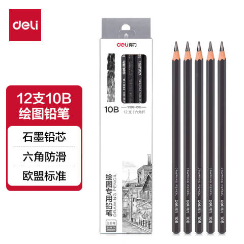 Deli/得力 S999-10B_高级绘图铅笔12支彩盒装10B(蓝)(12支/盒)