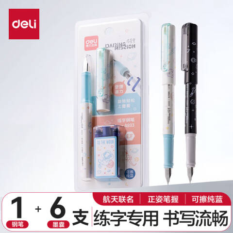 Deli/得力 A933_中国航天练字钢笔(可擦纯蓝)(1支笔+6墨囊/卡)