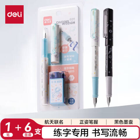 Deli/得力 A933_中国航天练字钢笔(黑色)(1支笔+6墨囊/卡)