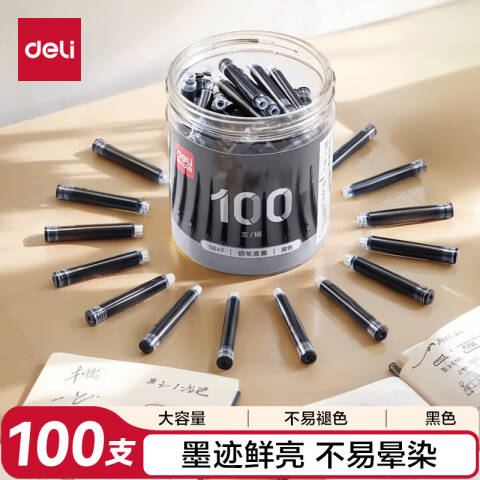 Deli/得力 S647钢笔墨囊(黑色)(100支/桶)