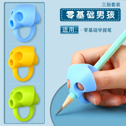 Deli/得力 69357三指抗菌握笔护套(粉)(3只/卡)