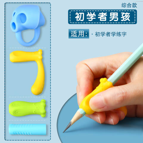 Deli/得力 69358抗菌握笔护套套装(粉)(4只/卡)