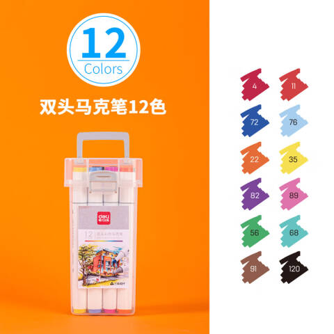 Deli/得力 70803-12色酒精性三角杆马克笔(混)(12色/桶)