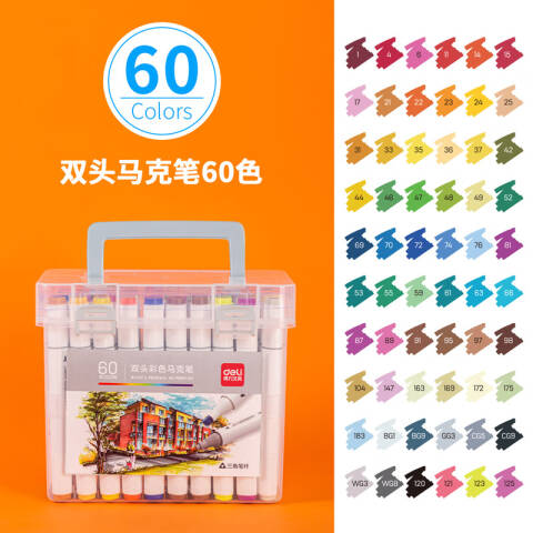 Deli/得力 70803-60色酒精性三角杆马克笔(混)(60色/桶)