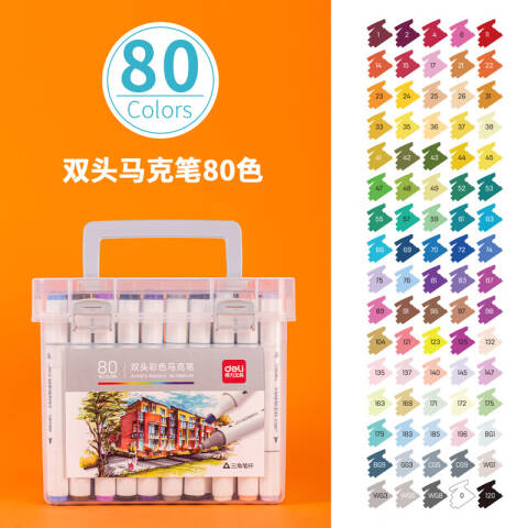 Deli/得力 70803-80色酒精性三角杆马克笔(混)(80色/桶)